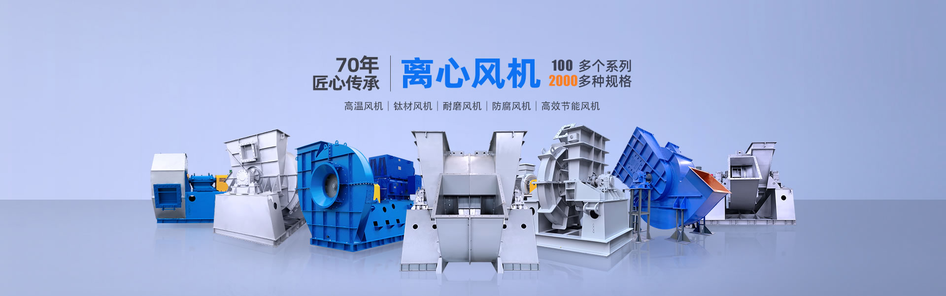 節(jié)能環(huán)保行業(yè)風機